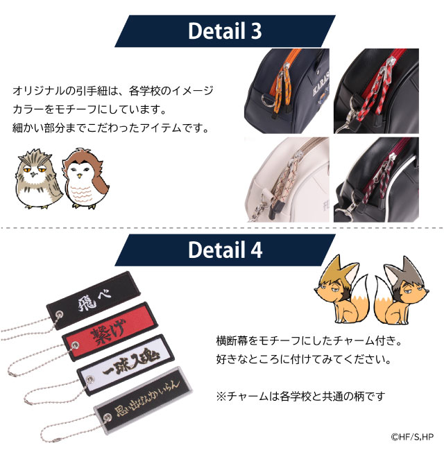 OUTDOOR PRODUCTS（アウトドアプロダクツ） ハイキュー グッズ 烏野 音