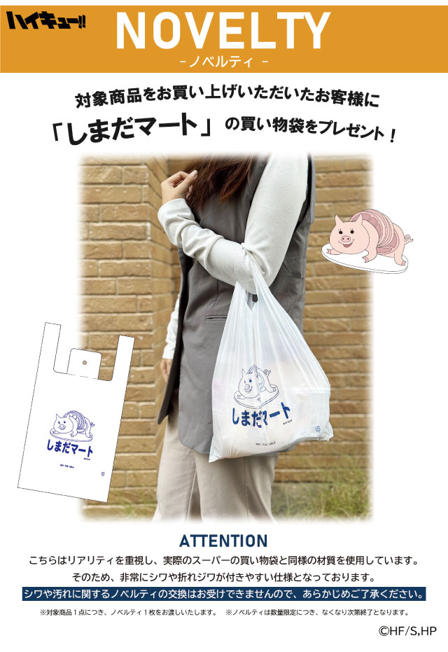 OUTDOOR PRODUCTS（アウトドアプロダクツ） ハイキュー グッズ 澤村