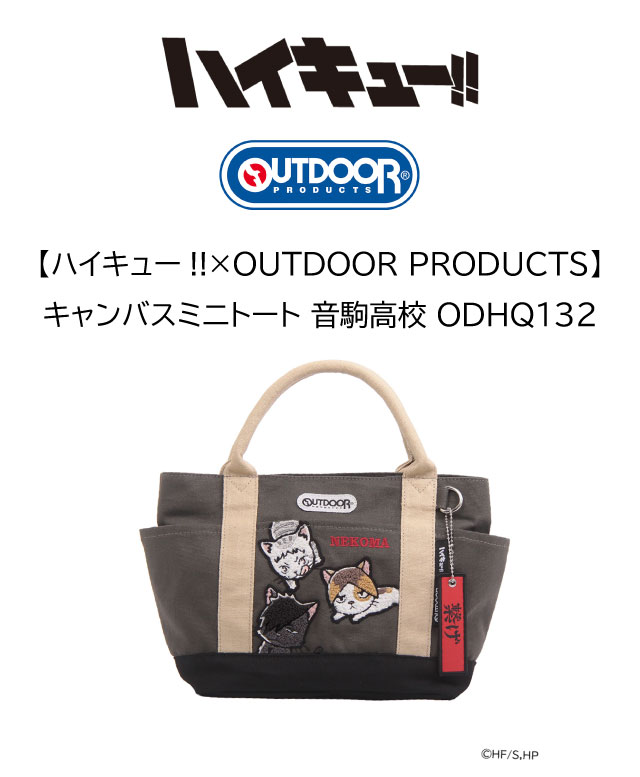 OUTDOOR PRODUCTS（アウトドアプロダクツ） ハイキュー グッズ 狐爪