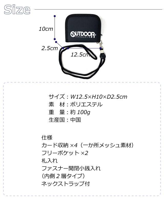 OUTDOOR PRODUCTS（アウトドアプロダクツ） キッズ 財布 紐付き 男の子