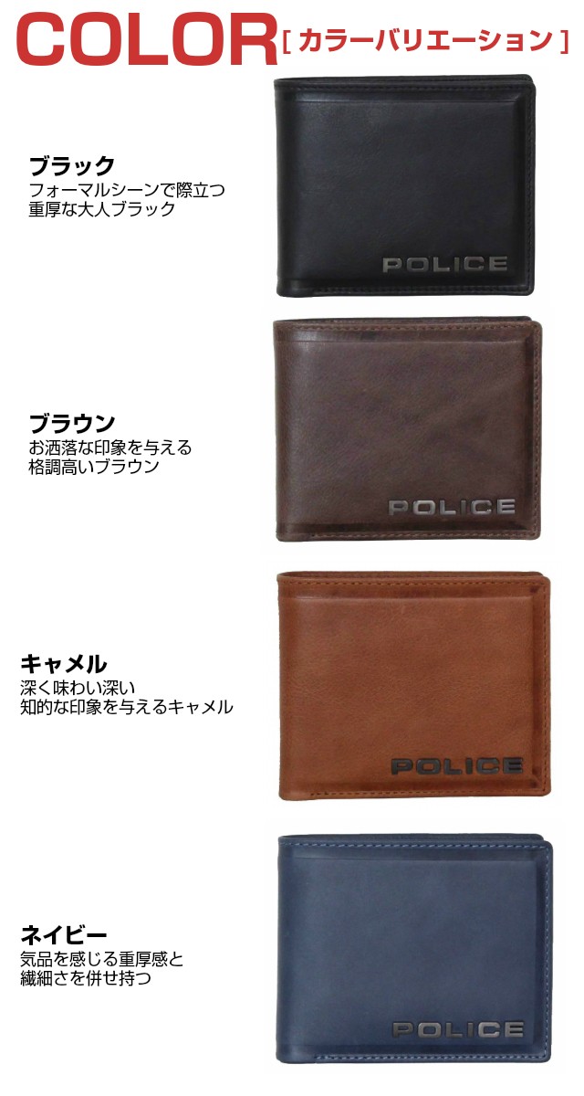 POLICE（ポリス） 二つ折り財布メンズ 革 40代 30代 20代 10代 財布