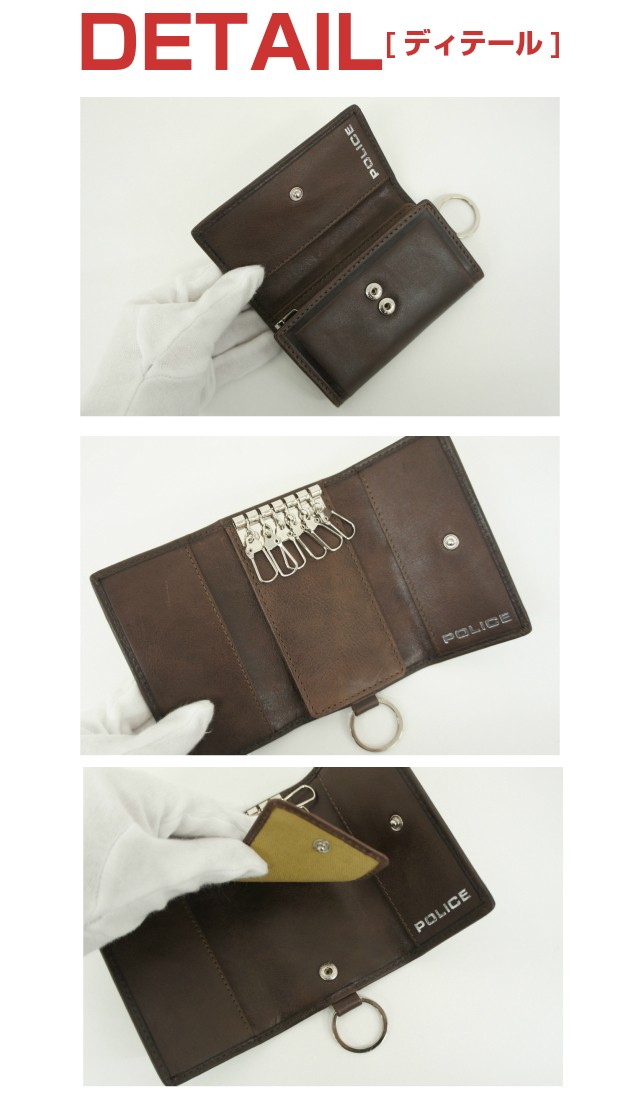 POLICE（ポリス） プレゼント 男性 40代 小物 鍵入れ キーホルダー 革