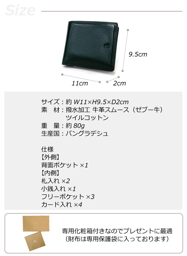 メンズ 財布 二つ折り コンパクト 2つ折り 緑 かっこいい 革 レザー