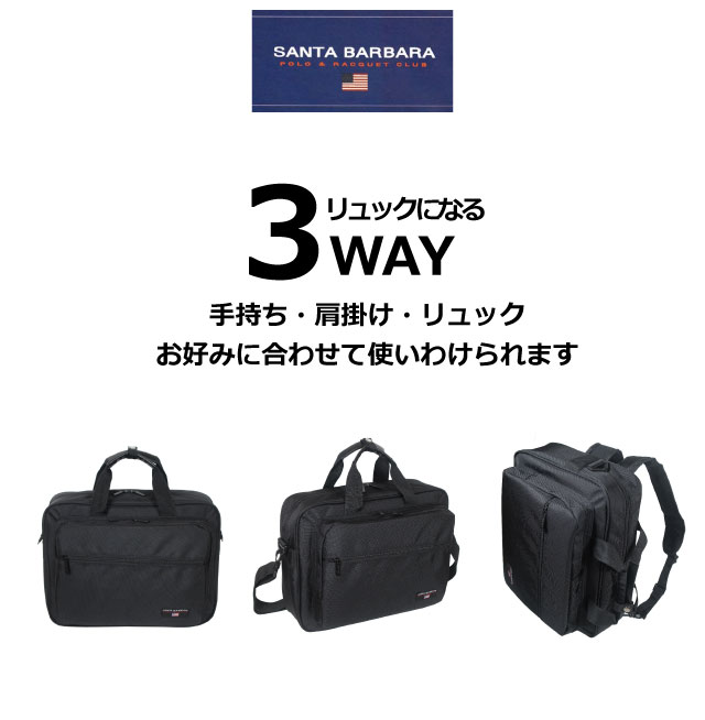 ビジネスバック 手提げ ショルダー リュック 出張 A4 ビジネスリュック