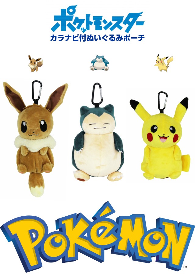 Pokemon（ポケモン） ポケモングッズぬいぐるみ イーブイ ピカチュウ