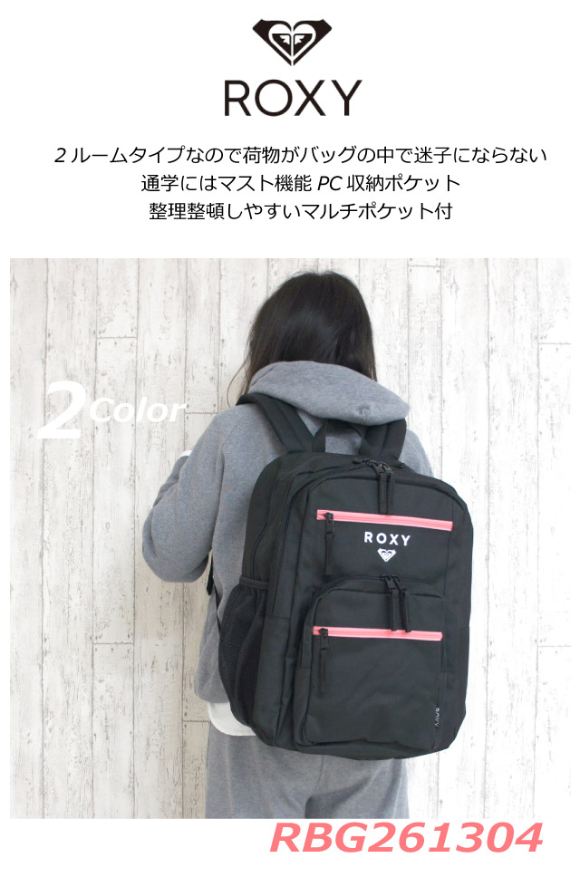 ROXY（ロキシー） リュック 通学 女子 高校 黒 おしゃれ 中学 部活