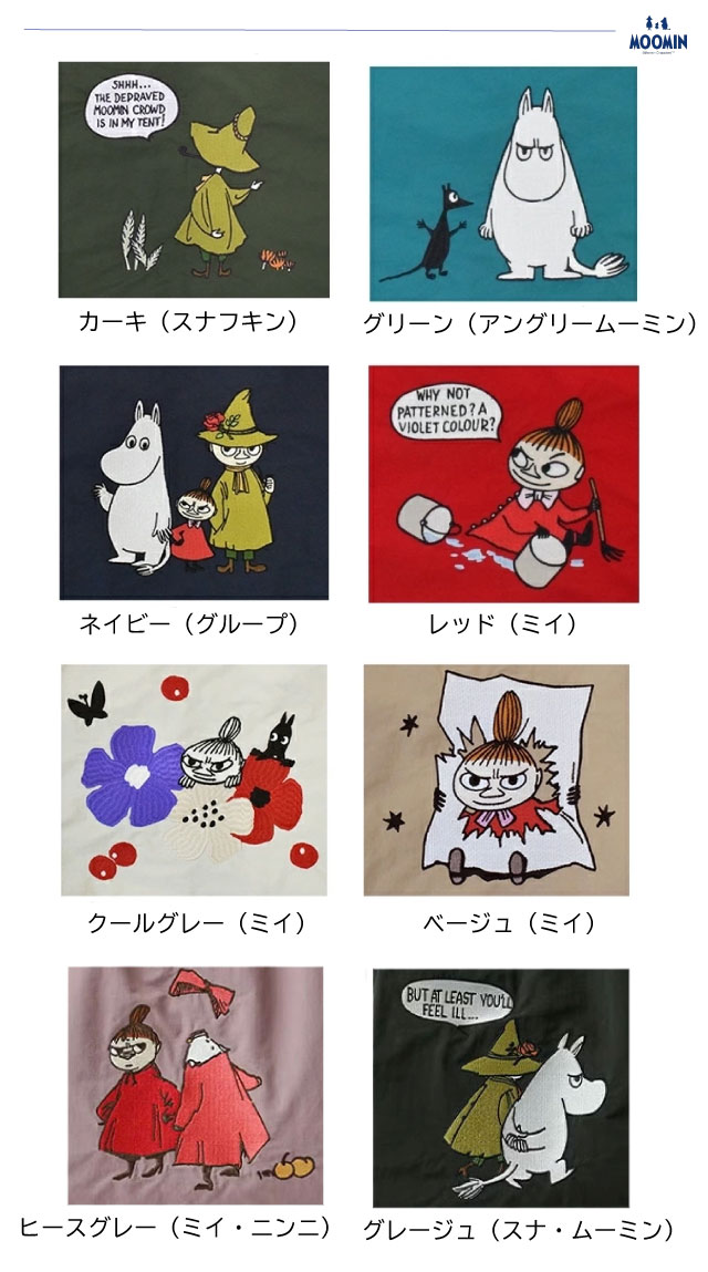 MOOMIN（ムーミン） トートバッグ レディース トート 大きめ ナイロン
