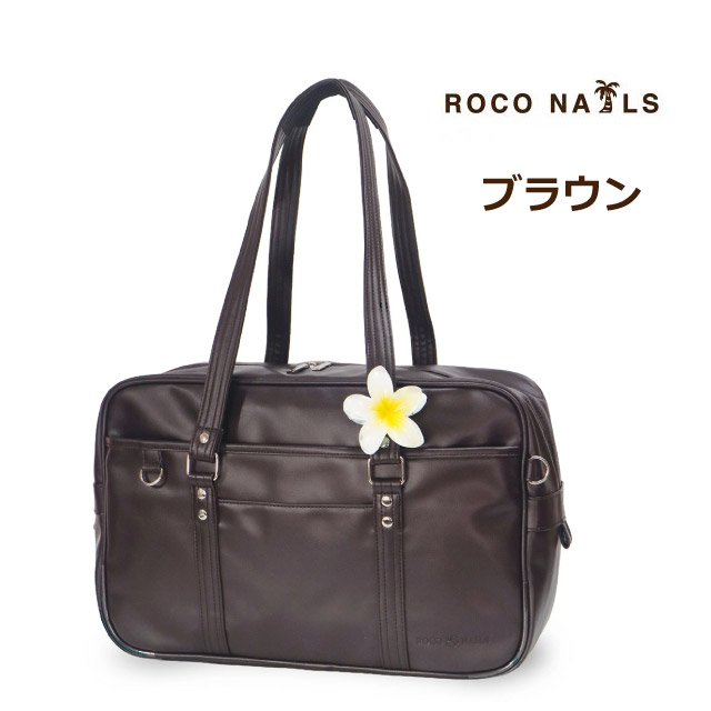 ROCO NAILS（ロコネイル） スクールバッグ スクバ 合皮 スクールバック