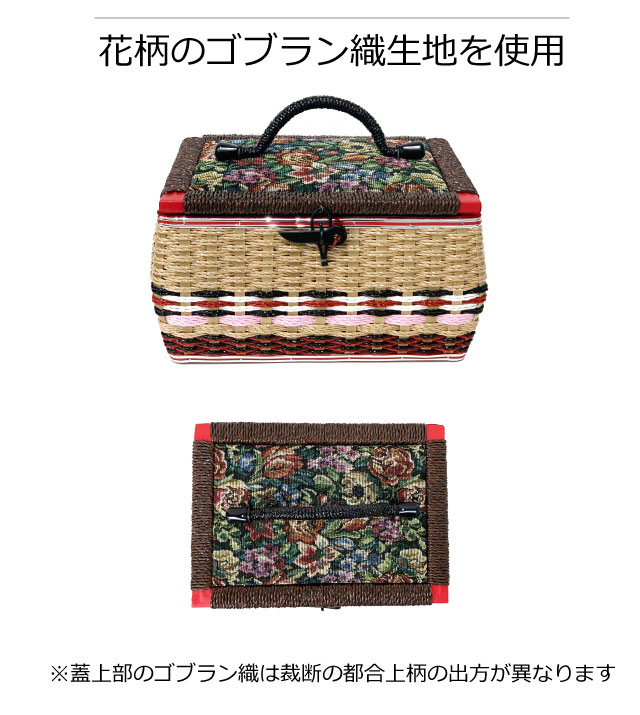 裁縫箱 レトロ 国産 豊岡製 木製 手作り おしゃれ 針箱