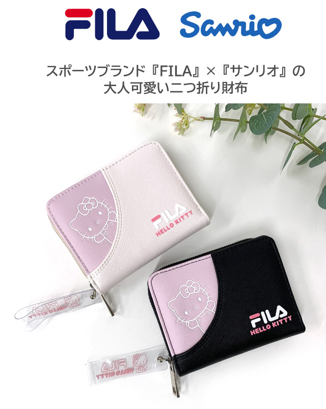 ハローキティ サンリオ 財布 キティ ミニ財布 子供 2つ折り財布 フィラ