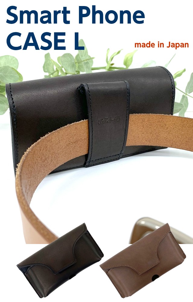 スマホケース ベルト通し 横 本革 ベルトポーチ ベルトループ 携帯