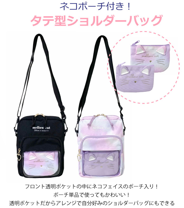 ショルダーバッグ キッズ ミニ 女子 かわいい プレゼント 小学生