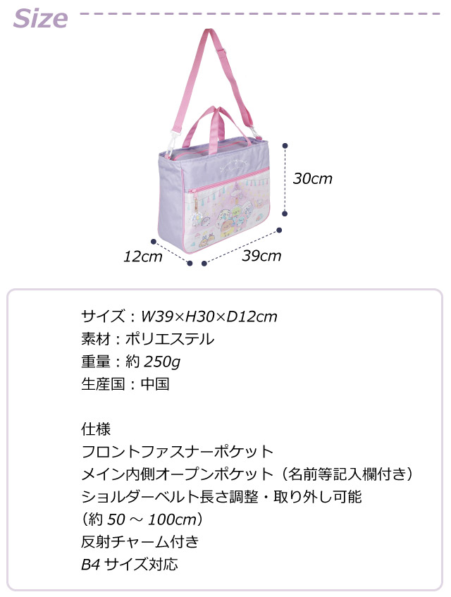 楽天市場】お受験バッグ ファスナー レッスンバッグ トート