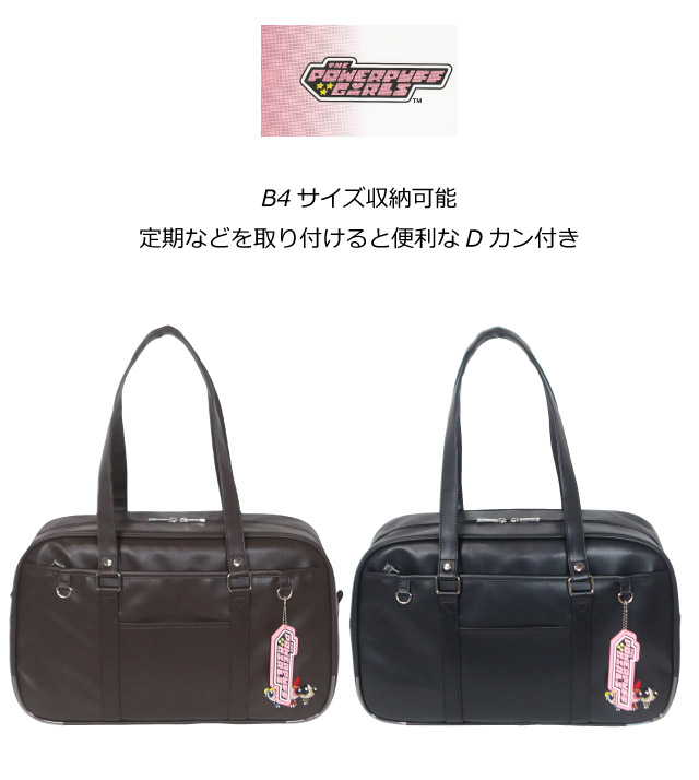 スクールバッグ 合皮 女子 通学バック 高校 通学バッグ 中学 入学 大