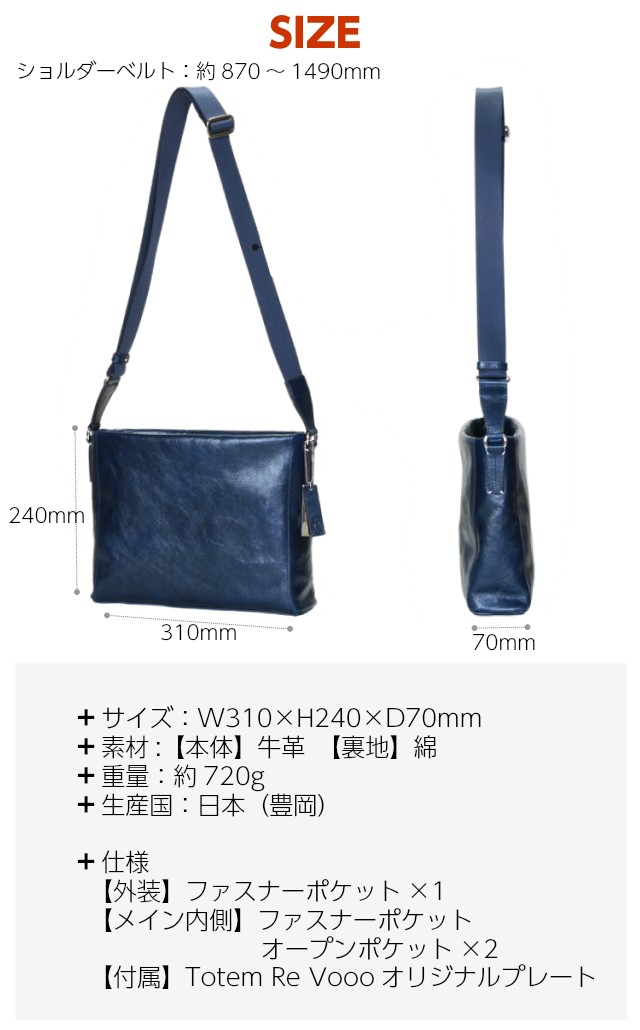 斜めがけバッグ 本革 豊岡鞄 Totem Re Vooo Antipasto Skin ショルダー 
