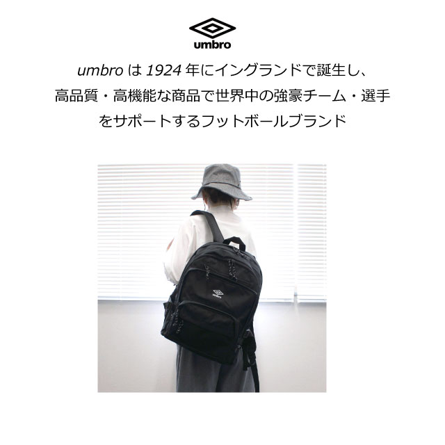 umbro（アンブロ） 通学リュック 男子 高校 中学 撥水 修学旅行 小学生