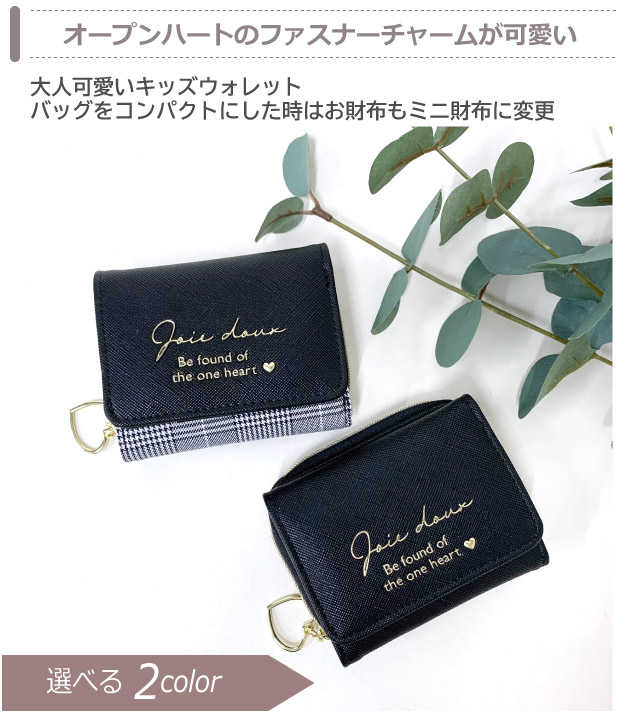 財布 キッズ 女子 三つ折り キッズ財布 女の子 ファスナー 小学校 3