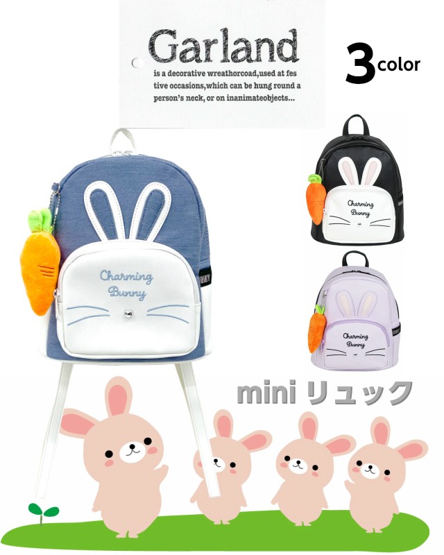 好きに ラブリーイヤー ミニリュック Lブルー リュック かわいい おしゃれ 女子 女の子 小学生 リボン ハート ウサギ耳 くすみカラー Qdtek Vn 好きに ラブリーイヤー ミニリュック Lブルー リュック かわいい おしゃれ 女子 女の子 小学生 リボン ハート ウサギ耳 くすみカラー Qdtek Vn