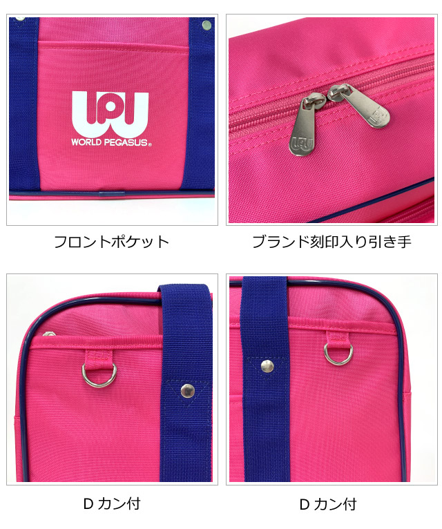 スクールバッグ ワッペ スクールバック ワールドペガサス ナイロン