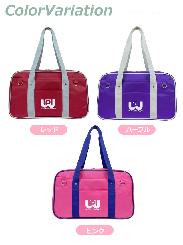 スクールバッグ ワッペ スクールバック ワールドペガサス ナイロン