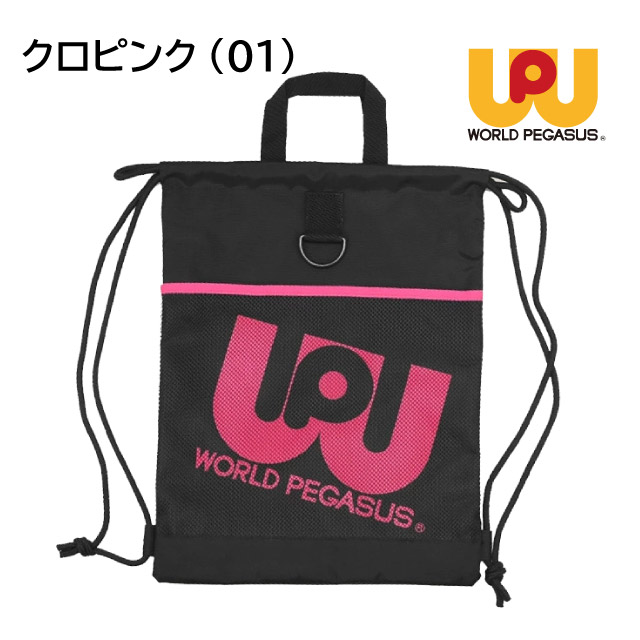 ワールドペガサス ナップサック ワッペ WORLD PEGASUS 人気 高校生