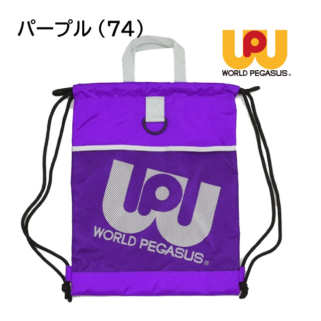ワールドペガサス ナップサック ワッペ WORLD PEGASUS 人気 高校生