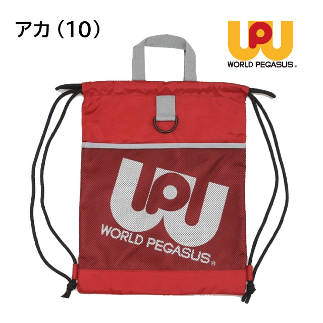 ワールドペガサス ナップサック ワッペ WORLD PEGASUS 人気 高校生