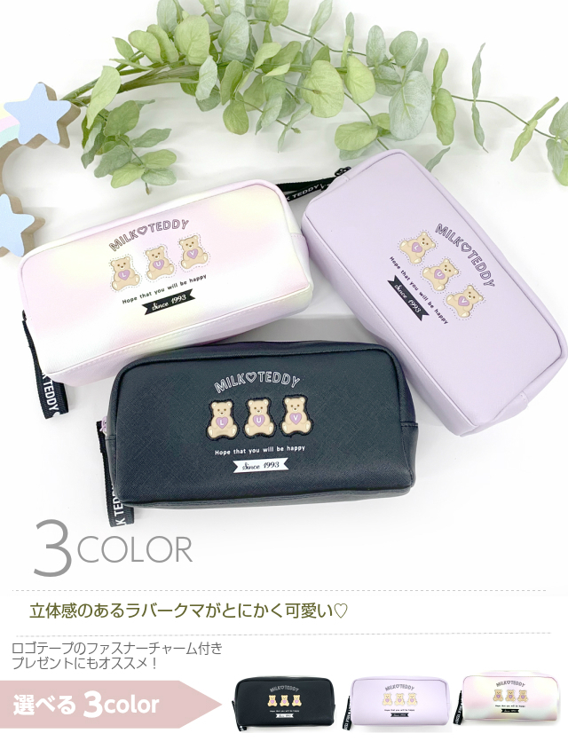 キッズ雑貨 ポーチ 小物入れ おしゃれ 化粧ポーチ トラベルポーチ