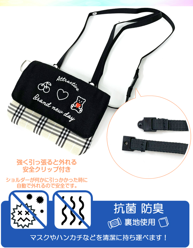 ポケットポーチ 小学校 移動ポケット おしゃれ クリップ ショルダー