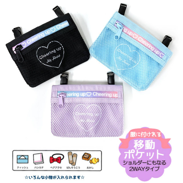 移動ポケット2way  No.95〜97 ⚮̈おしゃれバタフライ 移動ポケット2way No.95〜97 ⚮̈おしゃれバタフライΩ