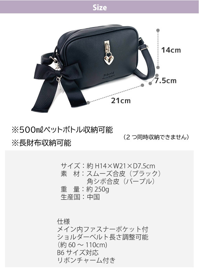 【新品未使用品】ラブキャット パープル　ショルダーバッグ 韓国人気ブランド ショルダーバッグ キッズ 女子 小学生 女の子 斜めがけバッグ 小