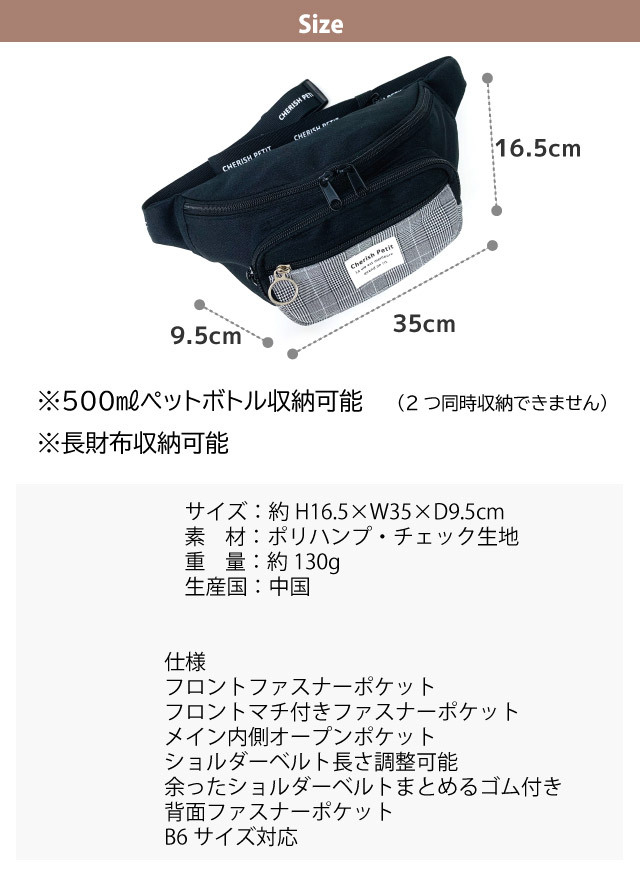 ボディバッグ キッズ 女子 黒 ワンショルダー 斜めがけ ウエストポーチ