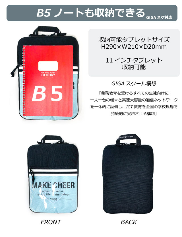 タブレットケース 小学校 ランドセル ipadケース 小学生 女子