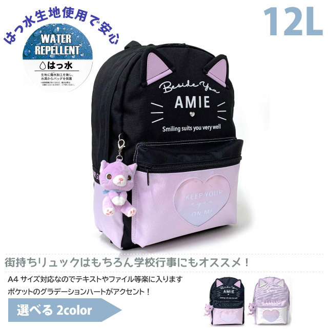 小学生 リュック 女の子 遠足 キッズ リュックサック 女子