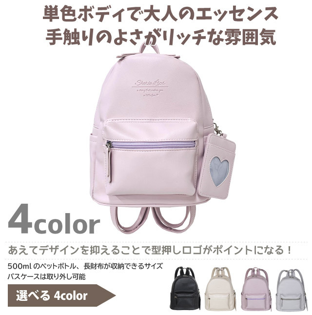 ミニリュック 女の子用 小学生 キッズ リュック かわいい 紫色 アイボリー 黒 水色 小3 小4 小5 小6 プレゼント Sherie Lips  ハートパス ミニDパック wvy-613 :wvy-613:かばんや - 通販 - Yahoo!ショッピング