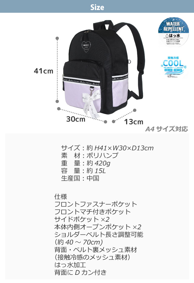 リュック キッズ おしゃれ 女の子 人気 子供 遠足 可愛い 修学旅行 黒