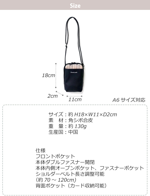 cherie chien①ブックカバー、スマホポーチ、ミニショルダー cherie chien①ブックカバー、スマホポーチ、ミニショルダー