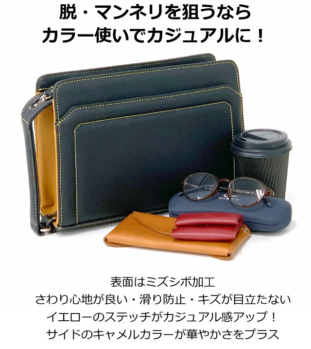 クラッチバッグ メンズ セカンドバック 冠婚葬祭 黒 フォーマル