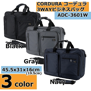 A.L.I 3WAY拡張ビジネスバッグ  ADC-3601W 鞄ヤカスタム 牛革持ち手)CORDURA コーデュラ 3WAYビジネスバッグ 軽量
