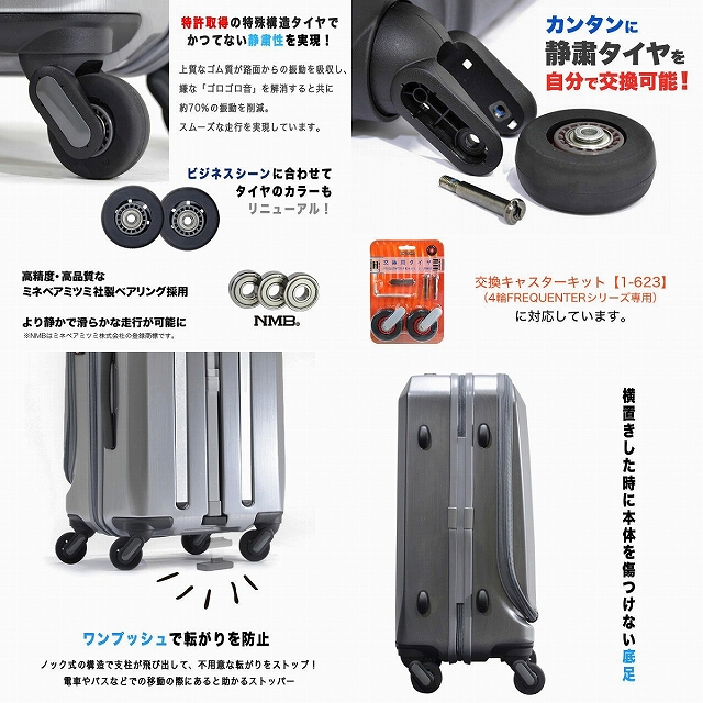 FREQUENTER（フリクエンター） (フリークエンター) 1-360 Grand 4輪