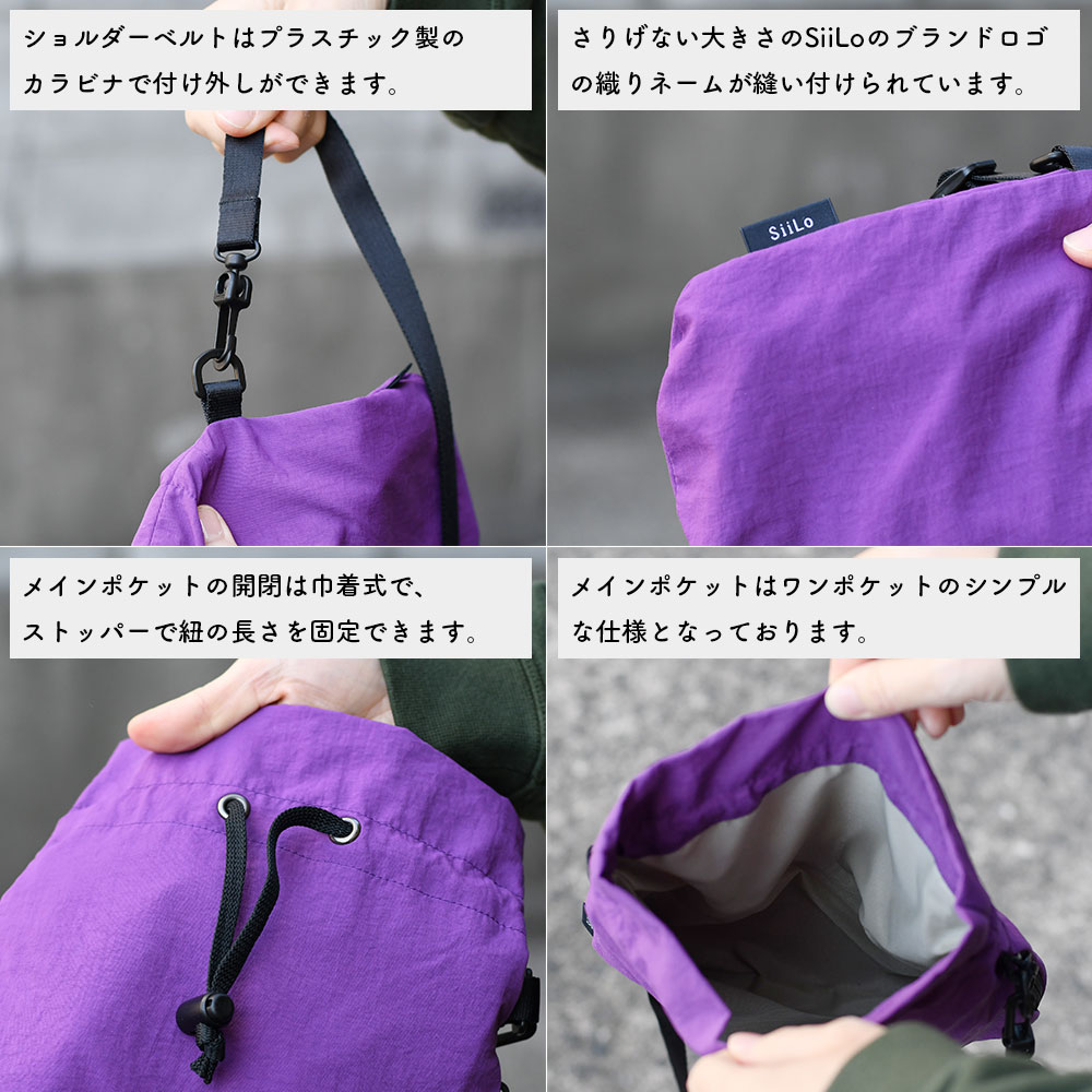 巾着ショルダーバッグ ポシェット SiiLo シーロ 日本製 ナイロン