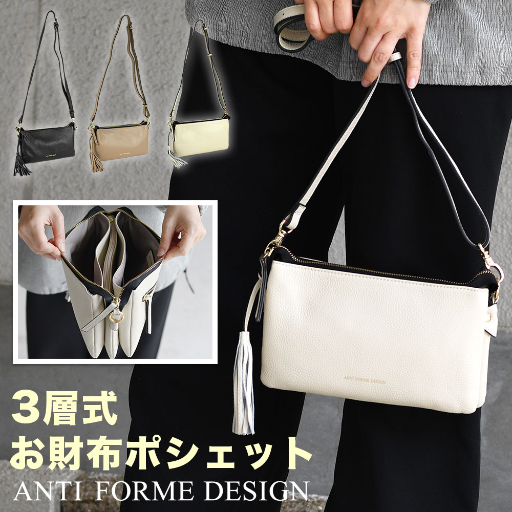 ANTI FORME DESIGN（アンチフォルムデザイン） お財布ポシェット ミニ