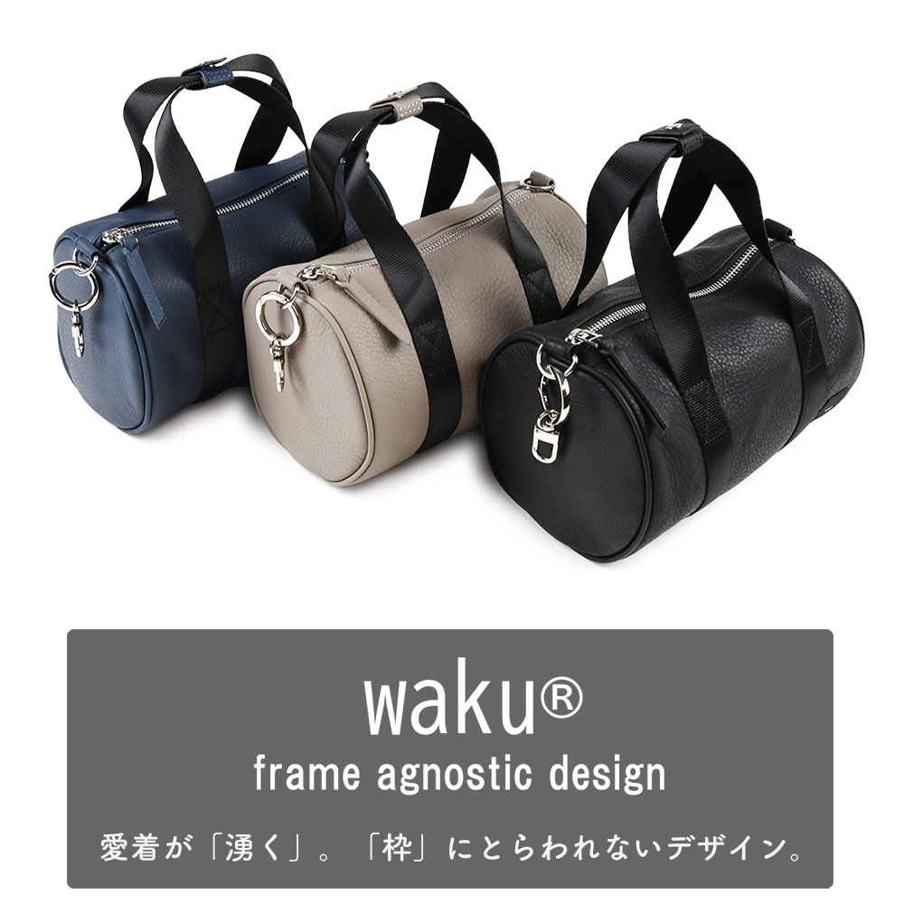 waku（ワク） ボストンバッグ Sサイズ 2wayバッグ ショルダーバッグ