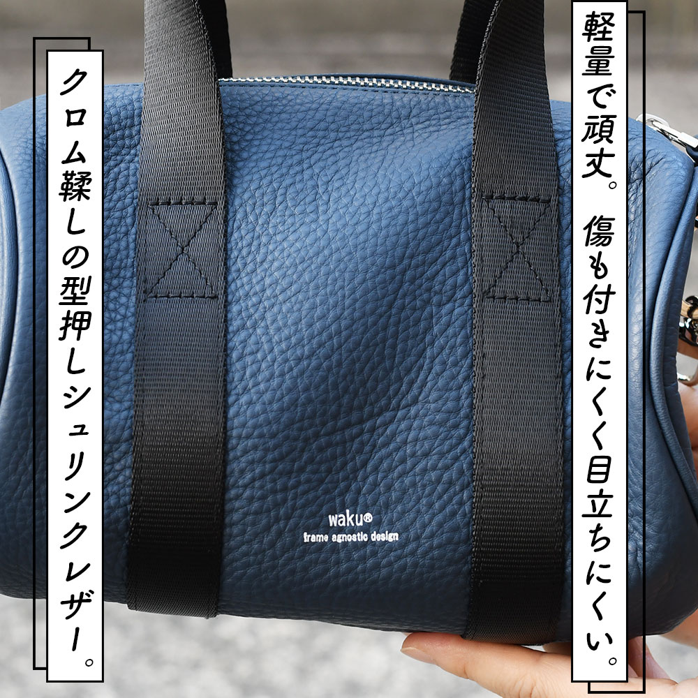 waku（ワク） ボストンバッグ Sサイズ 2wayバッグ ショルダーバッグ