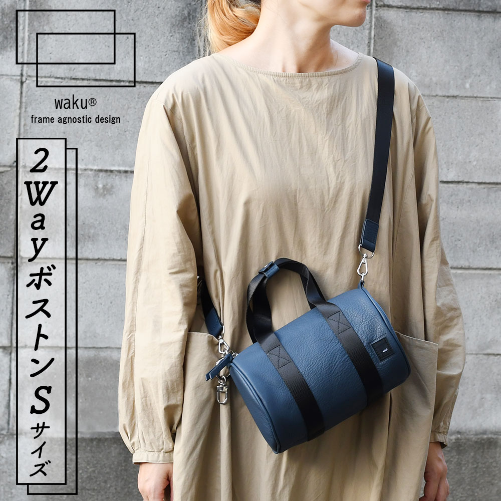 ボストンバッグ Sサイズ 2Wayバッグ 2Wayショルダーバッグ トートバッグ ハンドバッグ  本革 WAKU ワク 牛革 レザー シュリンクレザー 型押し シボ革 円型 丸型 サークル 広マチ キーリング付き ユニーク レディース 女性 婦人用 ユニセックス 男女兼用 BG ビージー 送料無料 waku（ワク） ボストンバッグ Sサイズ 2wayバッグ ショルダーバッグ