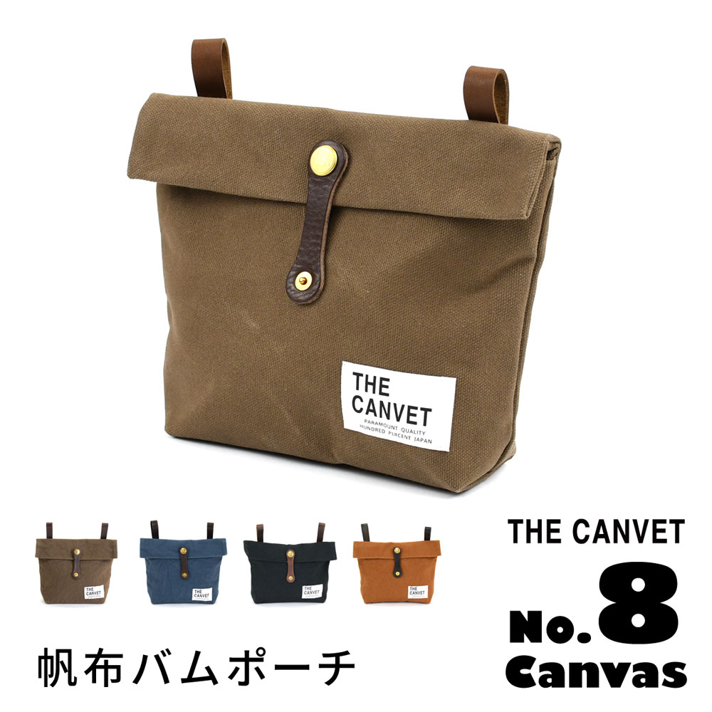 バムポーチ ウエストポーチ THE CANVET 8号帆布 日本製 ヒップバッグ 小物入れ B6 ザ・キャンヴェット キャンベット メンズ レディース【メール便対応可】