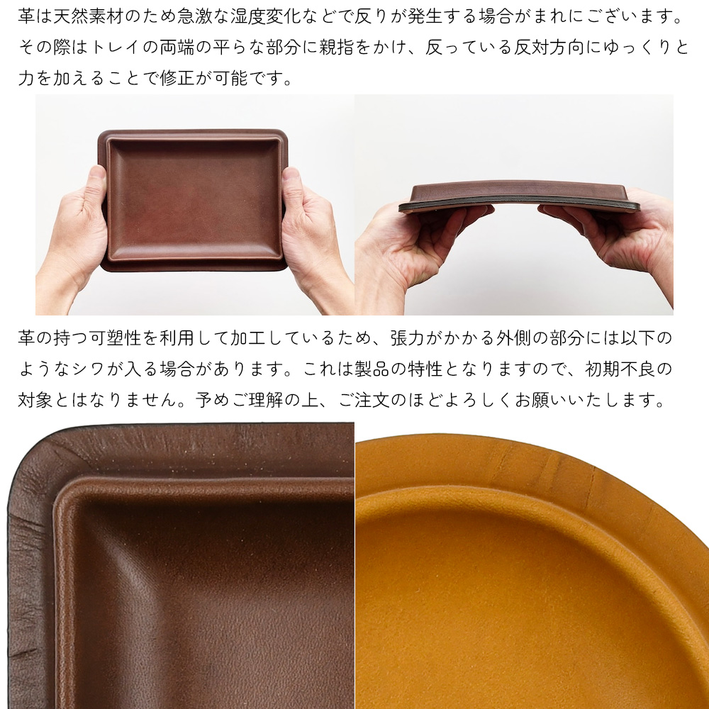 colm Leather Tray Square L コルム レザートレイ レザートレー