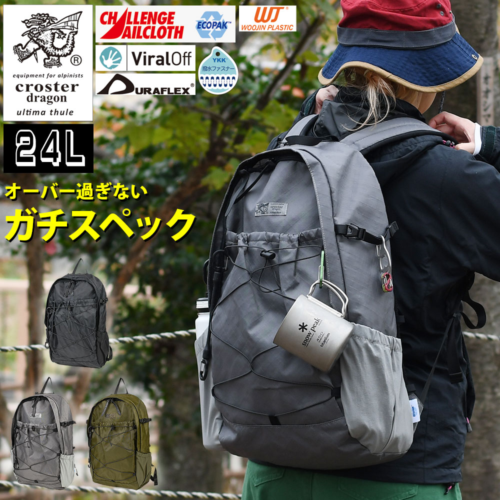 登山用リュック ザック クロスタードラゴンの人気商品・通販