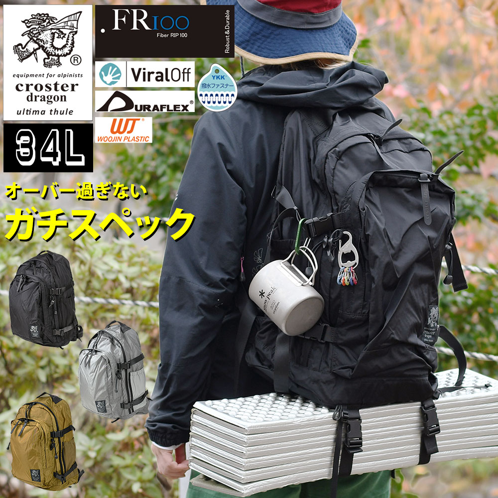 バックパック 34L B4 軽登山 ストリート ザック リュック FR100 Fiber