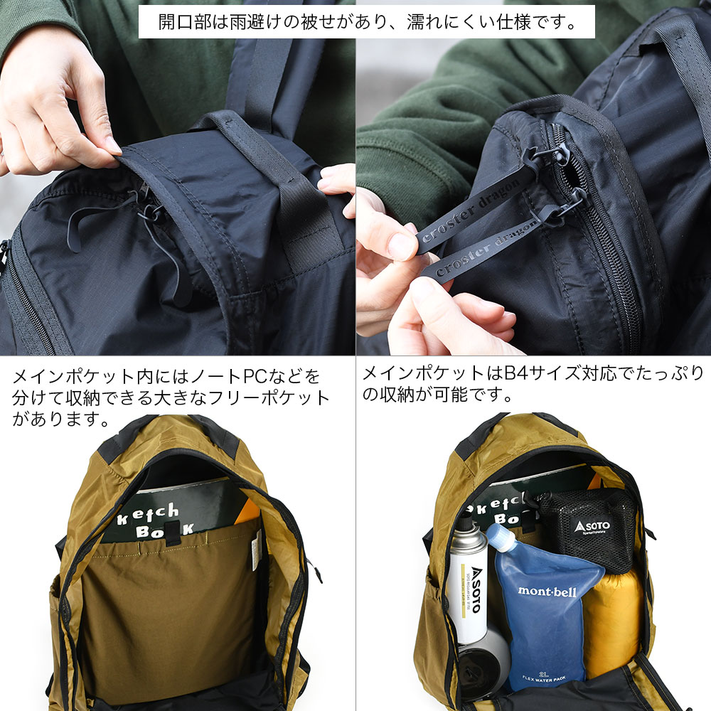 バックパック 25L B4 軽登山 ストリート ザック リュック FR100 Fiber
